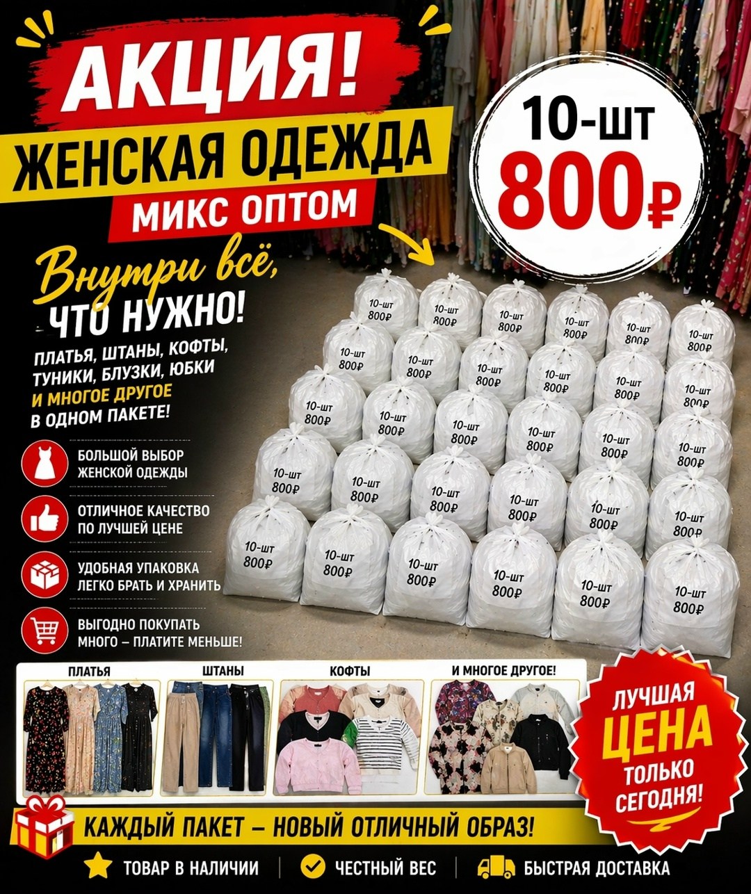 распродажа одежды,одежда секонд хенд,, ,одежда больших размеров