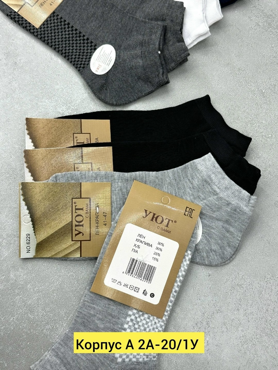 мужские носки,комплект носки мужские,носки комплект,носки мужские премиум,мужские носки классические