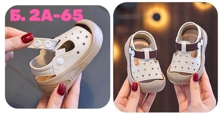 детские сандалии,детские сандалии босоножки,,детские босоножки,босоножки для малышей