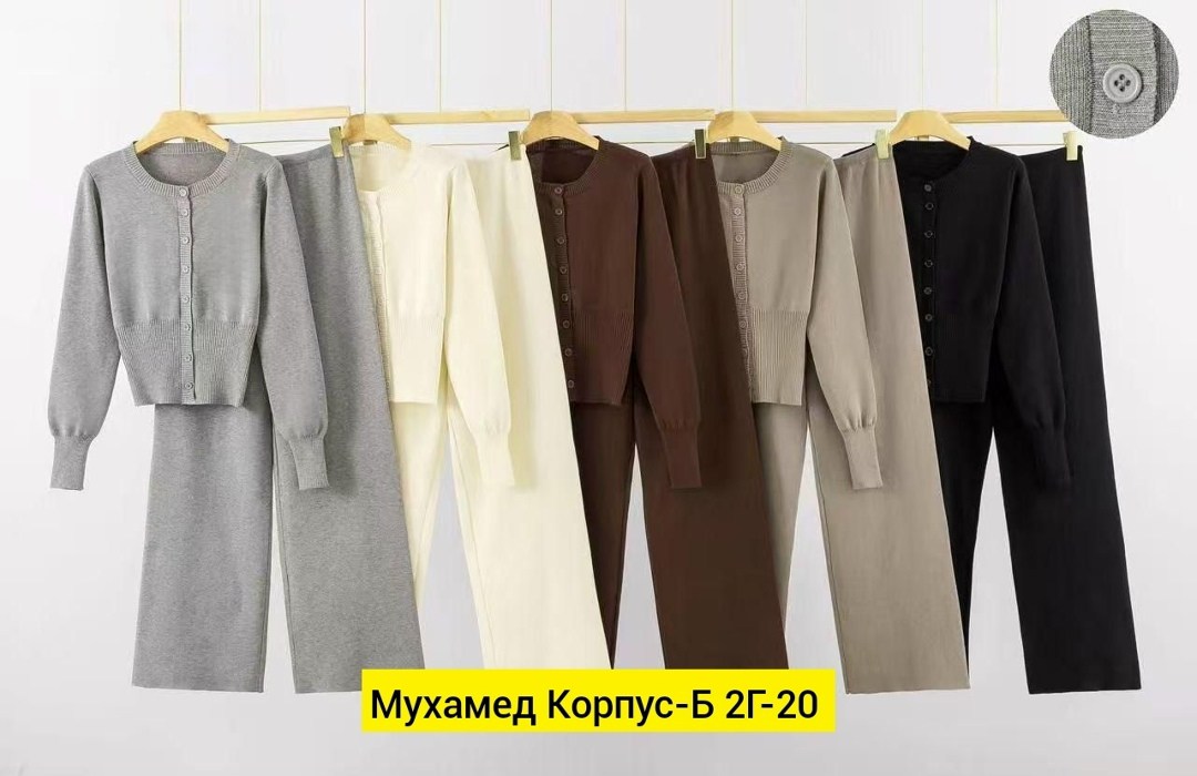 костюм двойка кашемир,трикотажные костюмы,трикотажный костюм двойка,женский трикотажный костюм,кардиган кофта