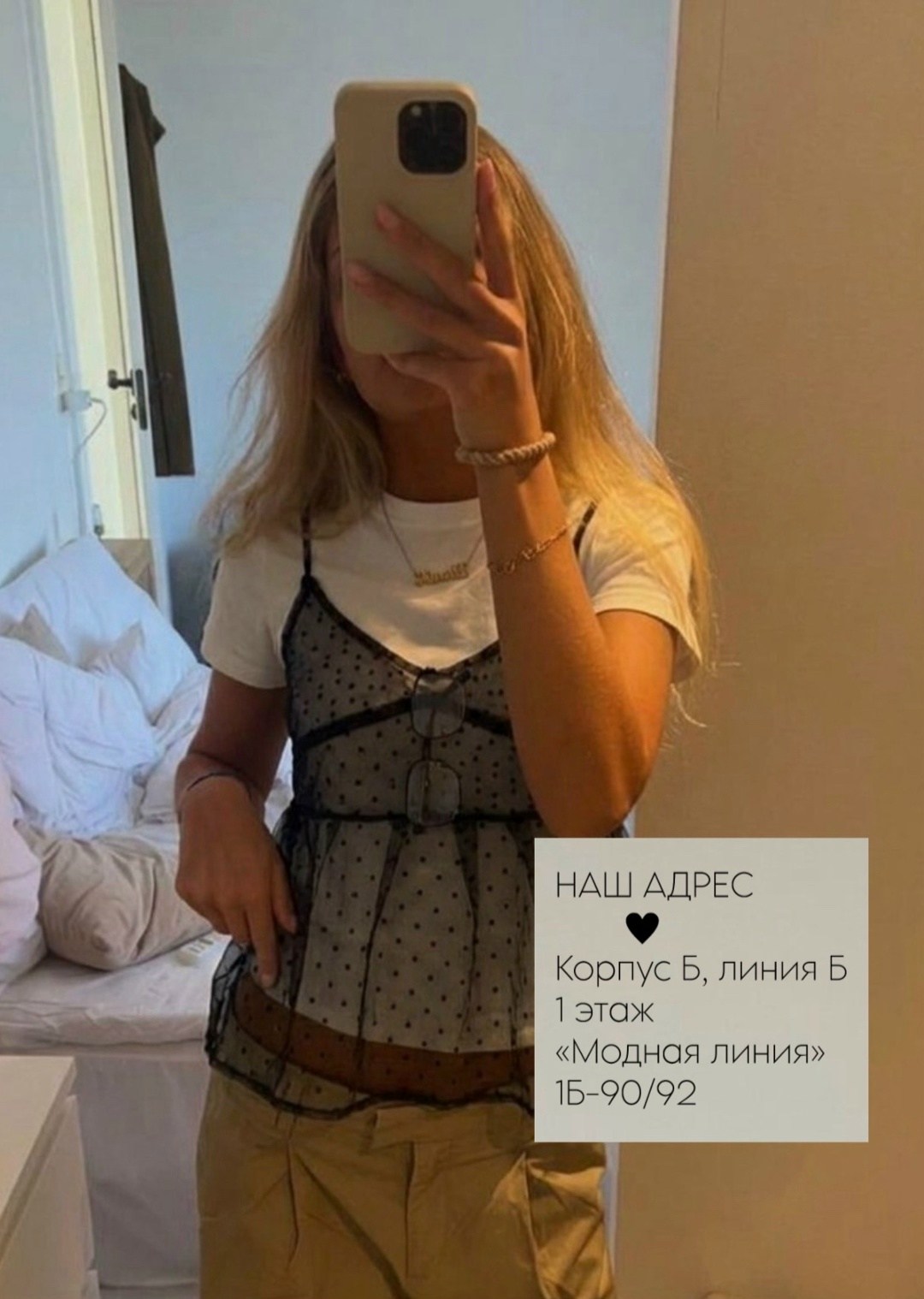 стильные наряды,блузка модная,женская мода,мода стиль