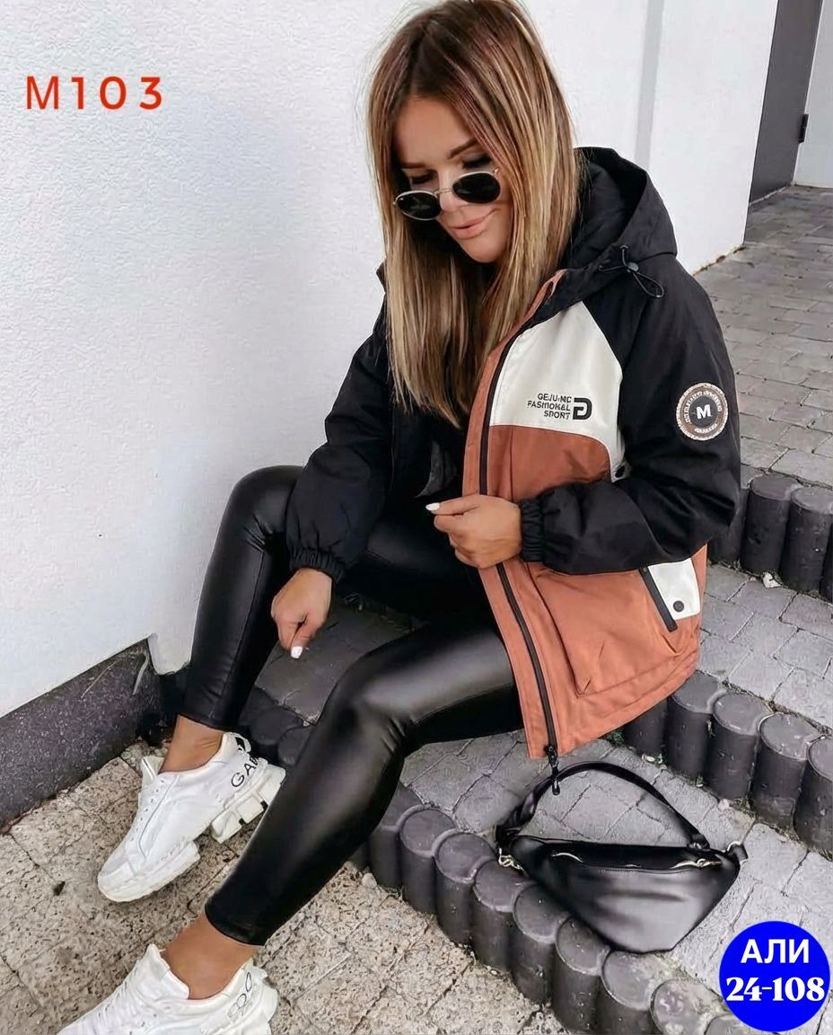 молодежные куртки,женская куртка,куртка модная,куртка плащевка,куртка