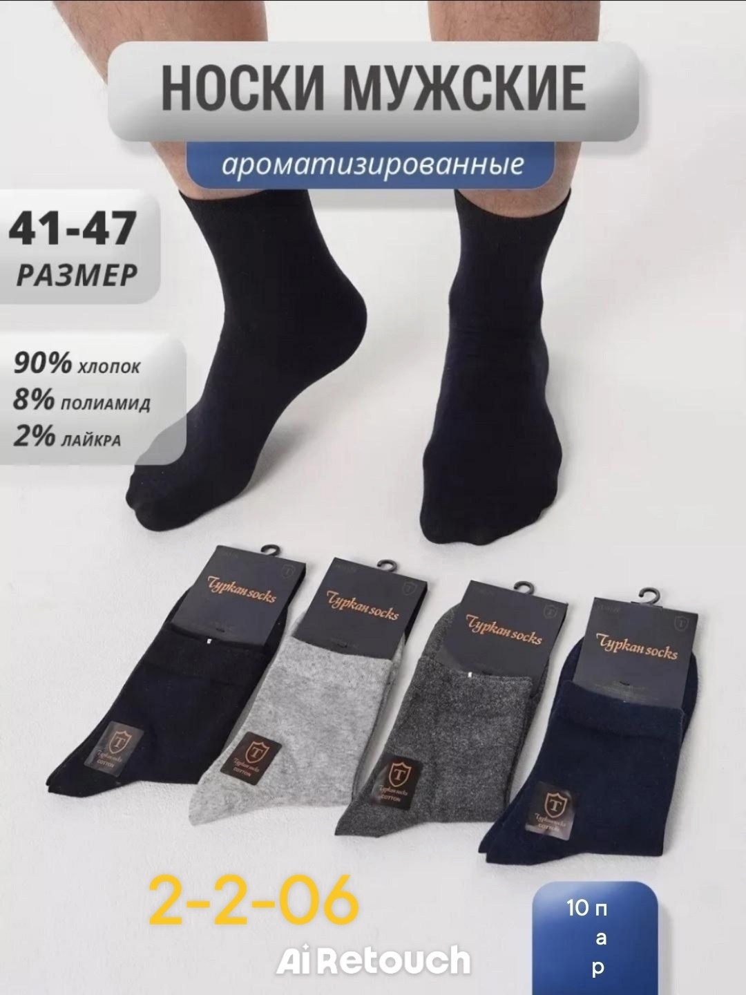 носки turkan 5 пар размер 41 47 черный,мужские носки хлопок,носки мужские набор высокие,носки мужские,носки мужские средние