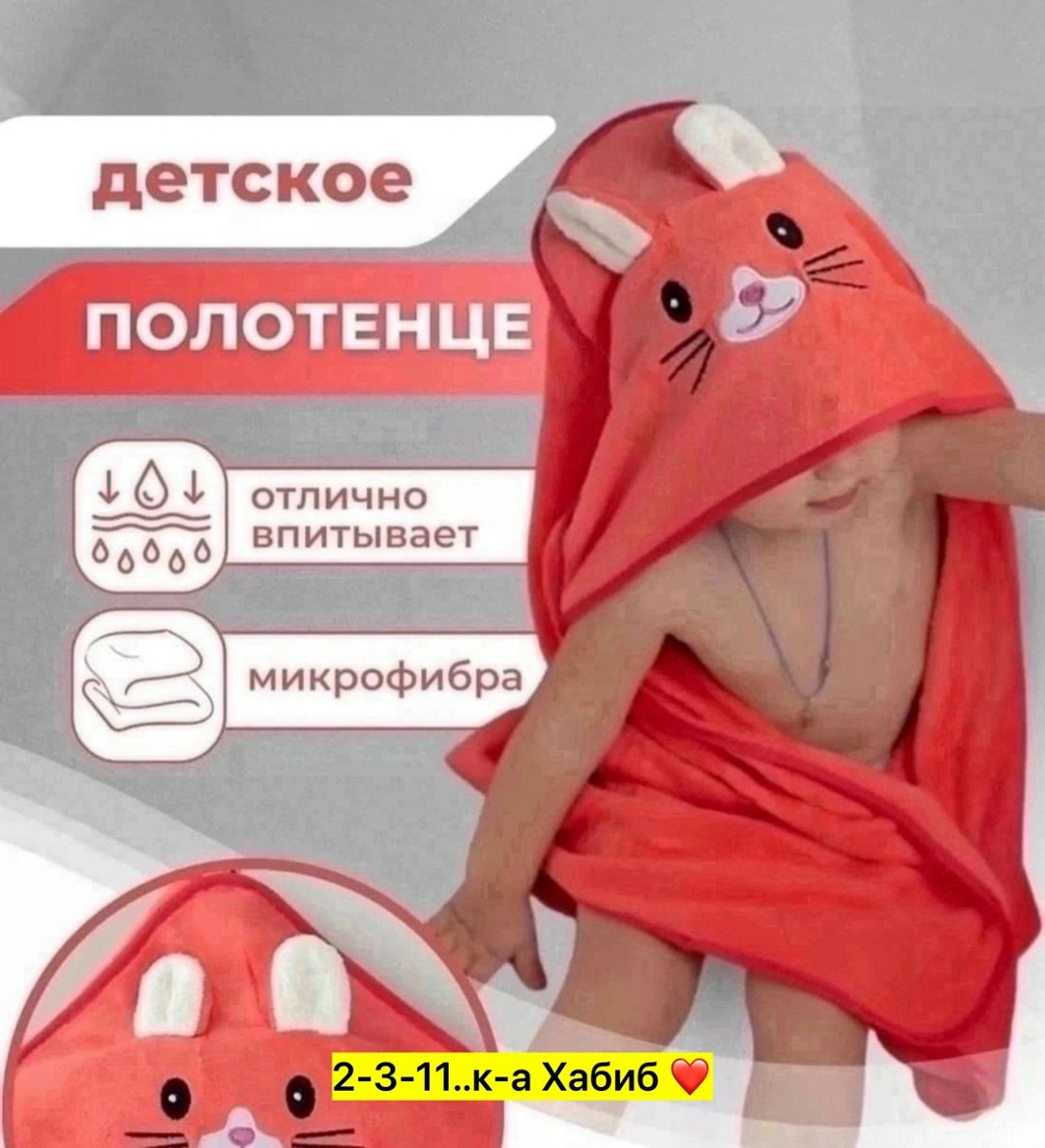 банное полотенце детское с капюшоном,полотенце детское с капюшоном полотенце уголок,полотенце детское с капюшоном,полотенце детское с капюшоном полотенце для,детский полотенца с капюшоном цена