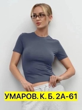 Кофта