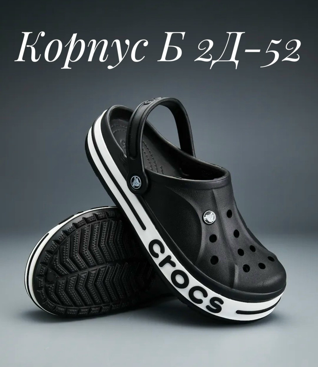 сабо crocs,сабо кроксы,кроксы мужские оригинальные,сабо мужские crocs,крокс мужские