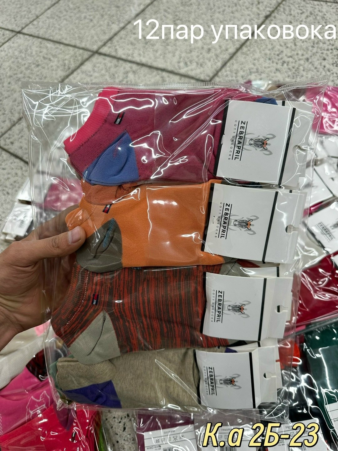 женские носки,носки упаковка,носки для женщин,носочки женские,комплект носки женские