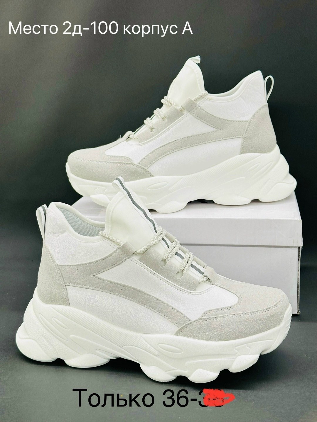 кроссовки женские,кроссовки эко,,кроссовка,белые кроссовки женские