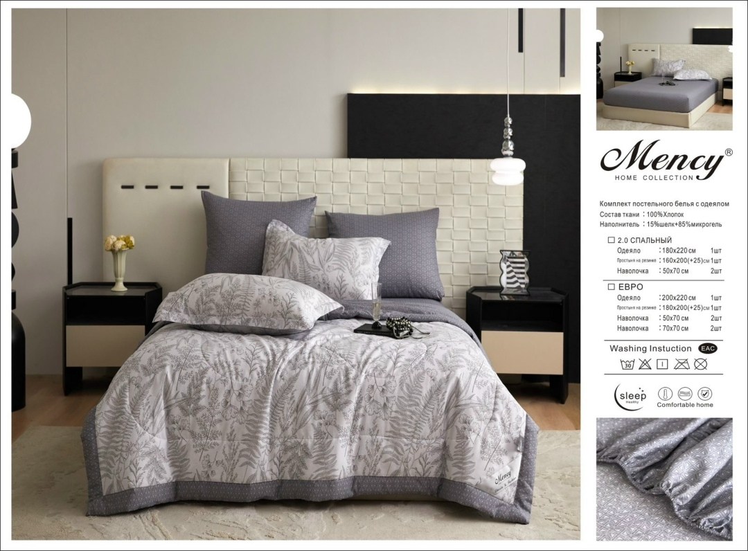 комплект постельное белья с готовом одеялом mency,комплект постельного белья mency,комплект постельного белья mency с одеялом,комплект постельного белья с готовыми одеялами,комплект постельного белье