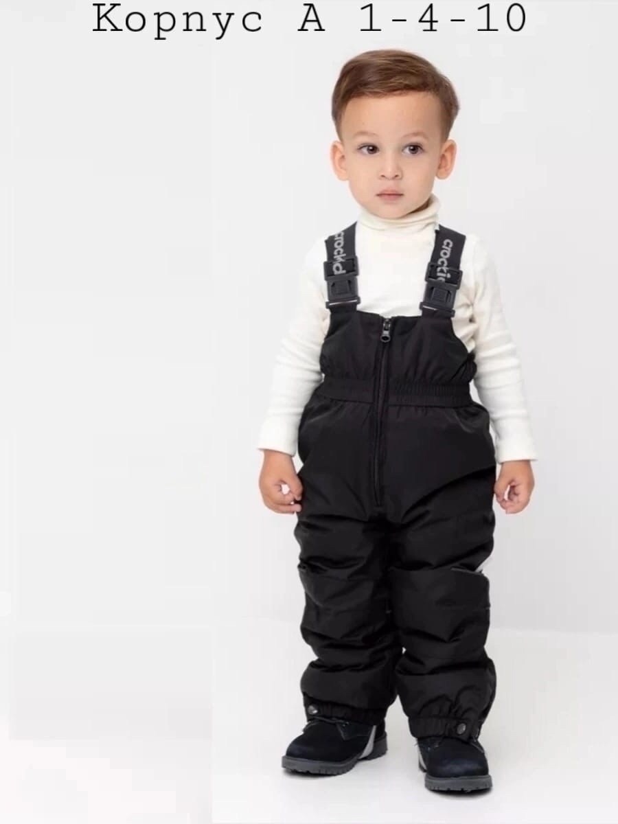 полукомбинезон утепленный arctic kids на каждый,демисезонный полукомбинезон детский,демисезонный полукомбинезон arctic kids,демисезонный полукомбинезон,полукомбинезон утепленный crockid