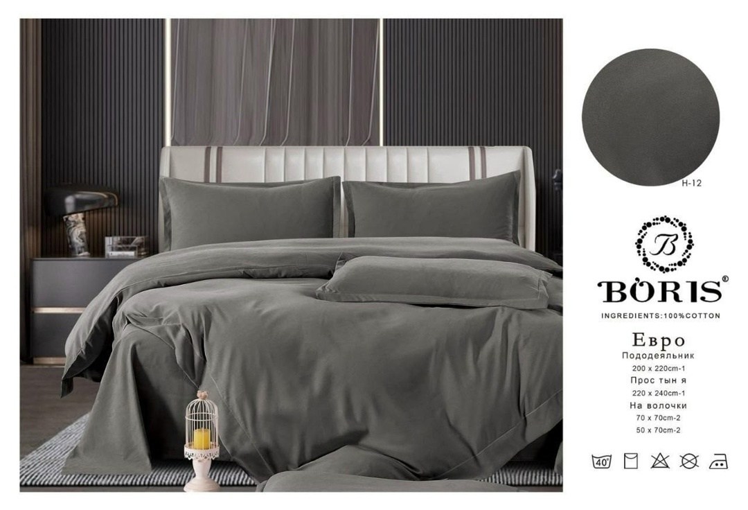 комплект постельного белья евро boris,комплект постельного белья boris бархатный евро сатин однотонный,комплект постельного белья boris люкс бархатный сатин евро наволочки 50х70 70х70,комплект постель