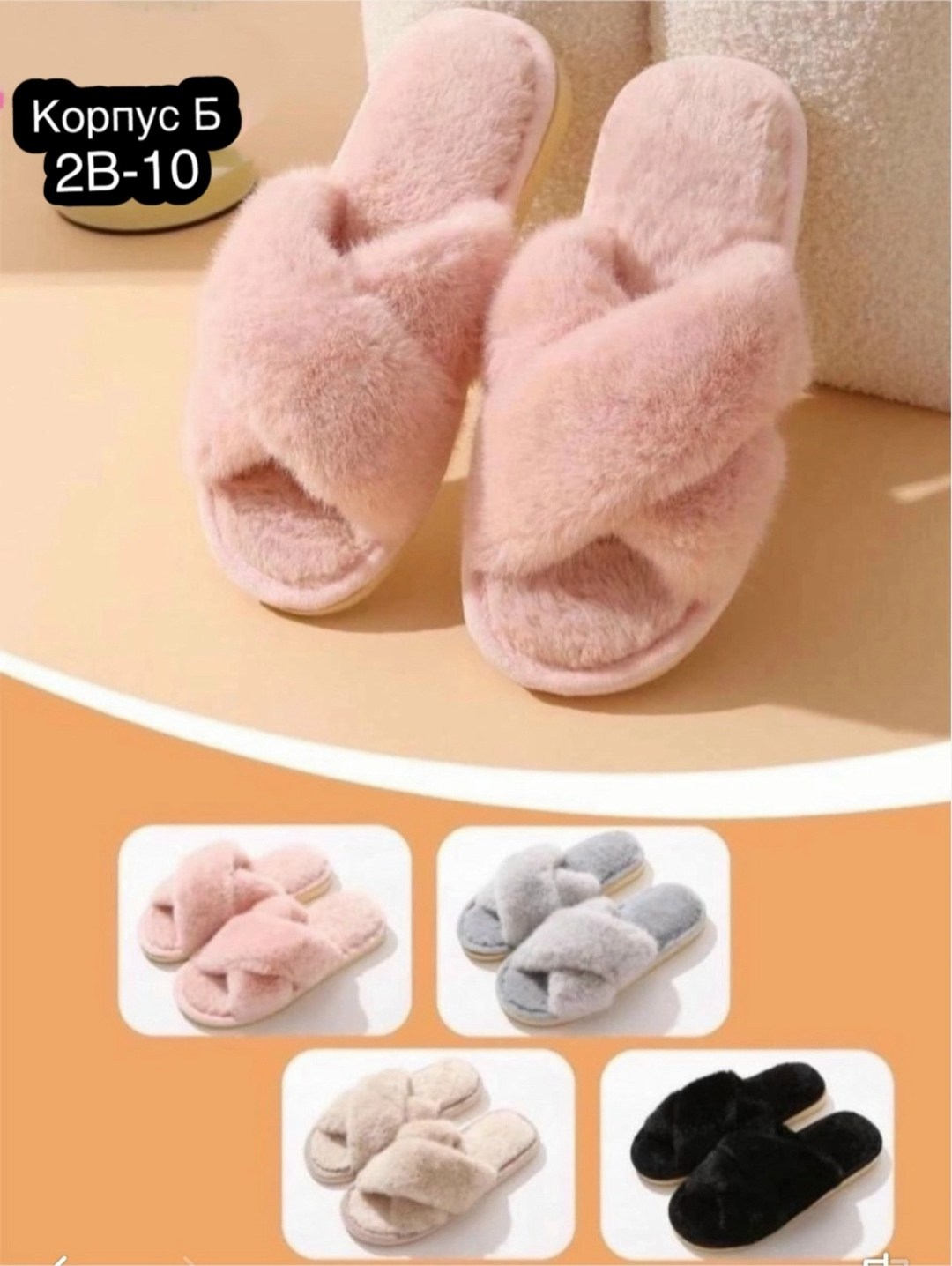 домашние тапочки меховые,домашние тапочки пушистые,женские домашние тапочки,тапочки женские,тапочки домашние