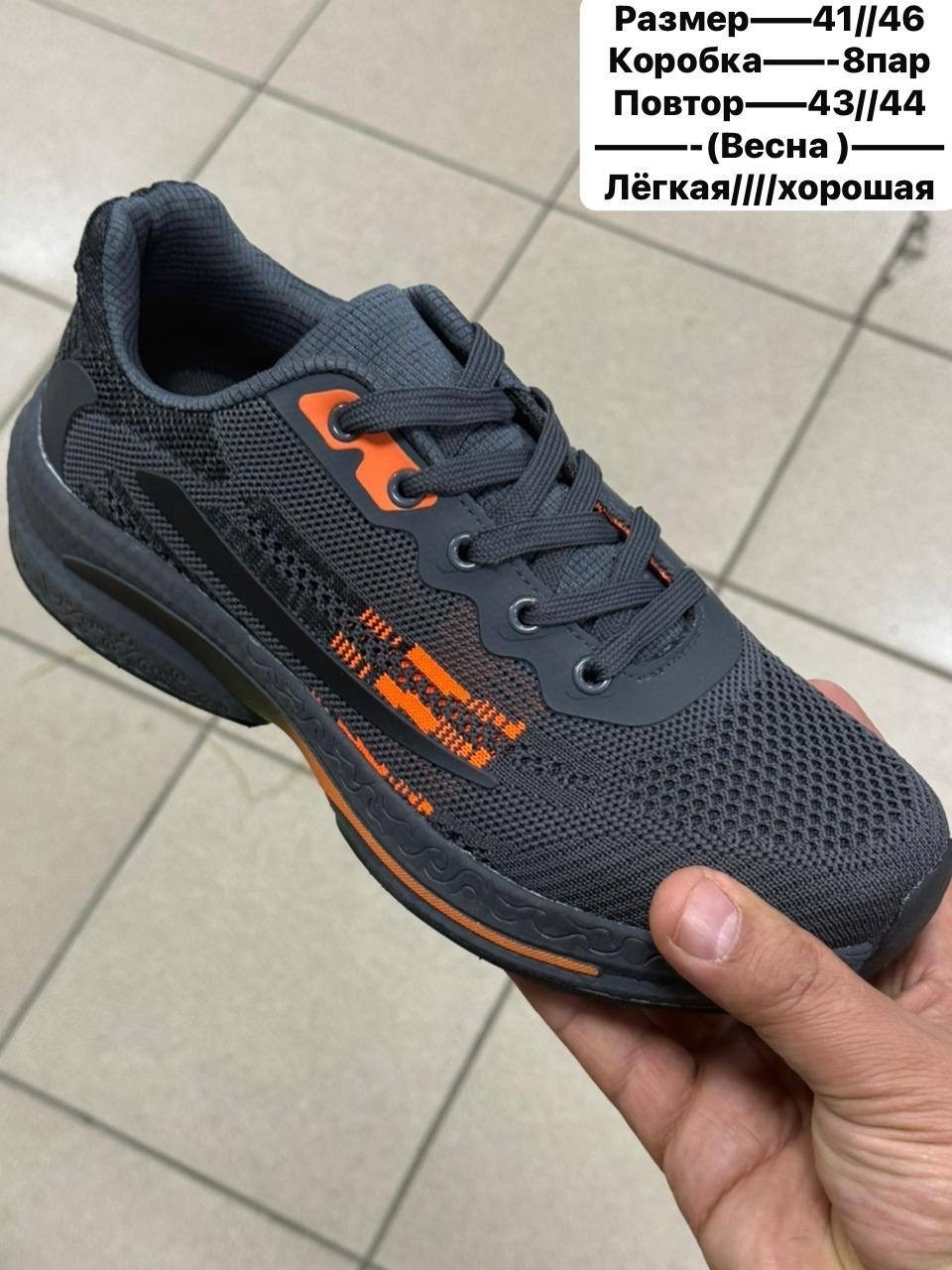 мужские кроссовки,кроссовки мужские летние,кроссовки,кроссовка мужской,спортивная