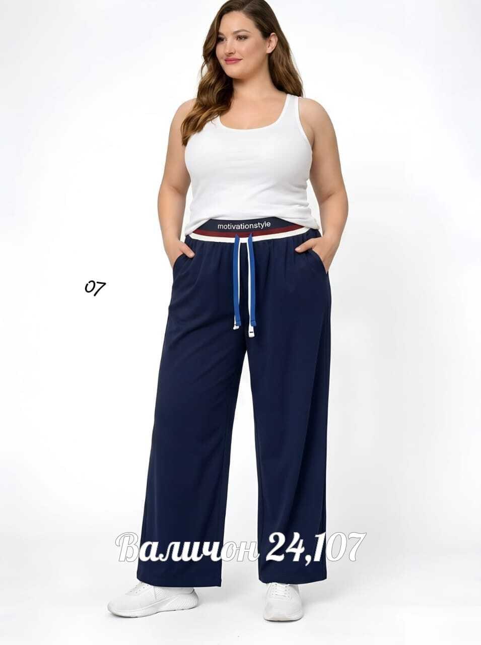 брюки женские широкие,широкие брюки большого размера,брюки женские летние,брюки больших размеров широкие,брюки женские
