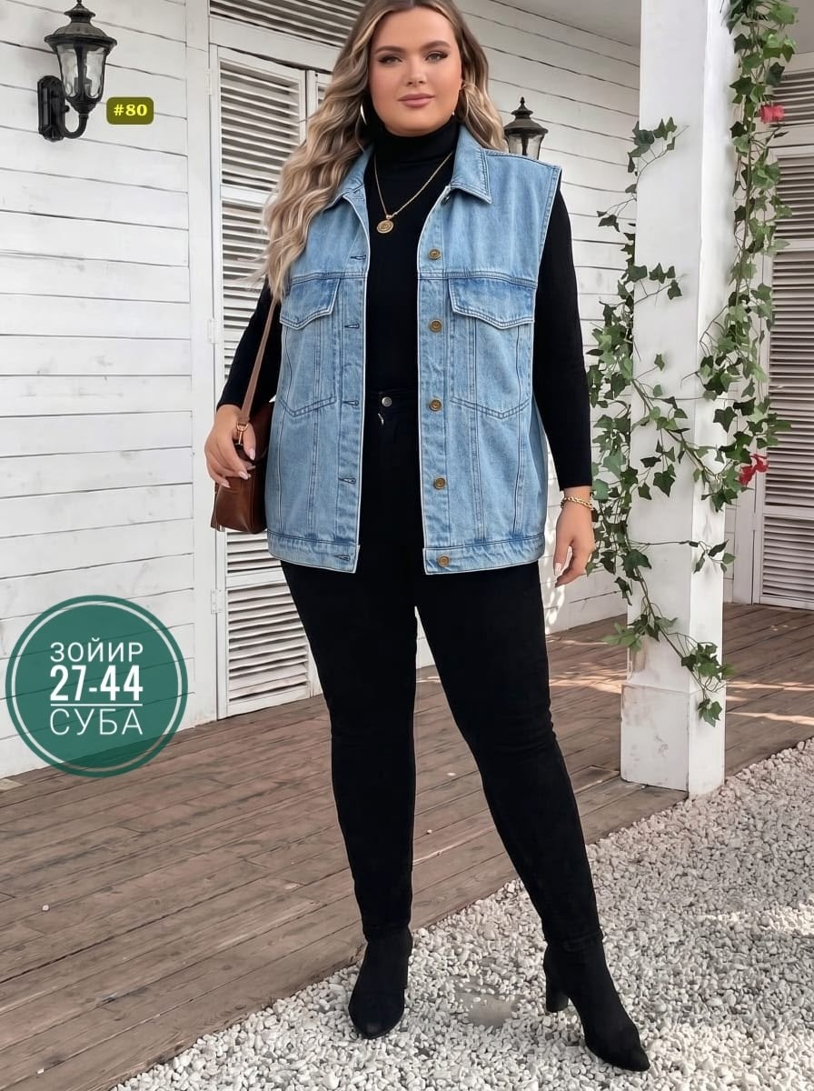 женский джинсовый жилет большого размера,жилет женский большие размеры,женский джинсовый жилет,жилет для полных,джинсовый жилет