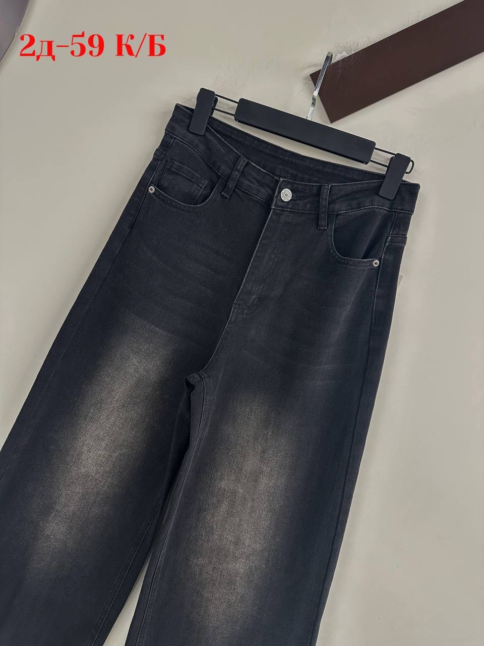 черные джинсы палаццо,штаны джинсы,широкие джинсы,брюки джинсы,джинсы с широкими штанинами