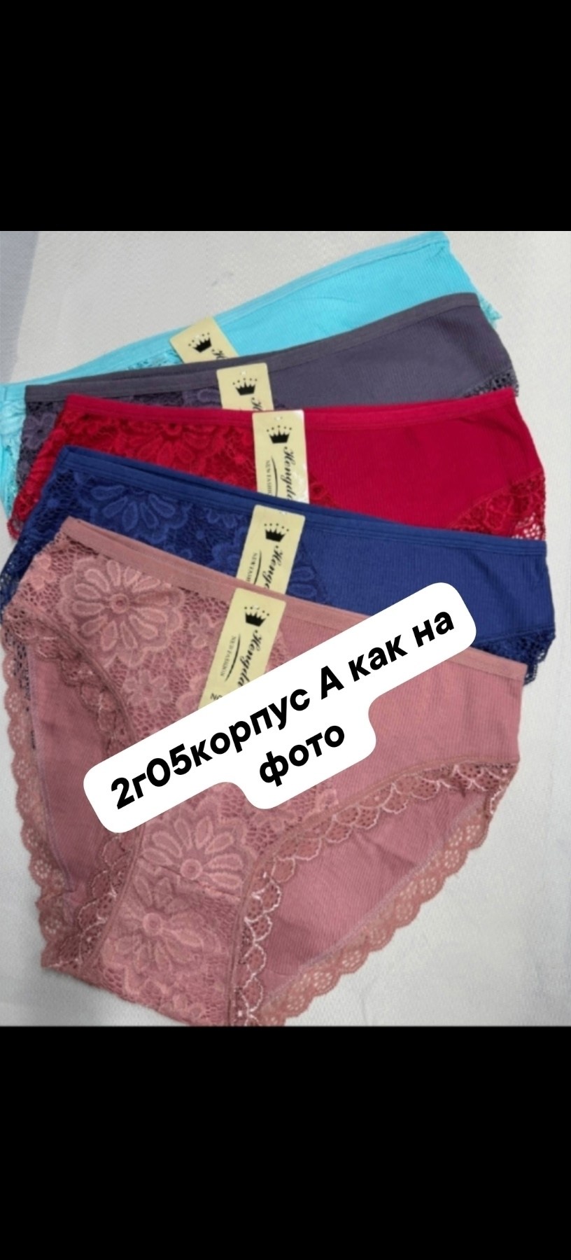 трусы женские,комплект трусов женские,трусы оптом,трусы для женщин,трусы женски