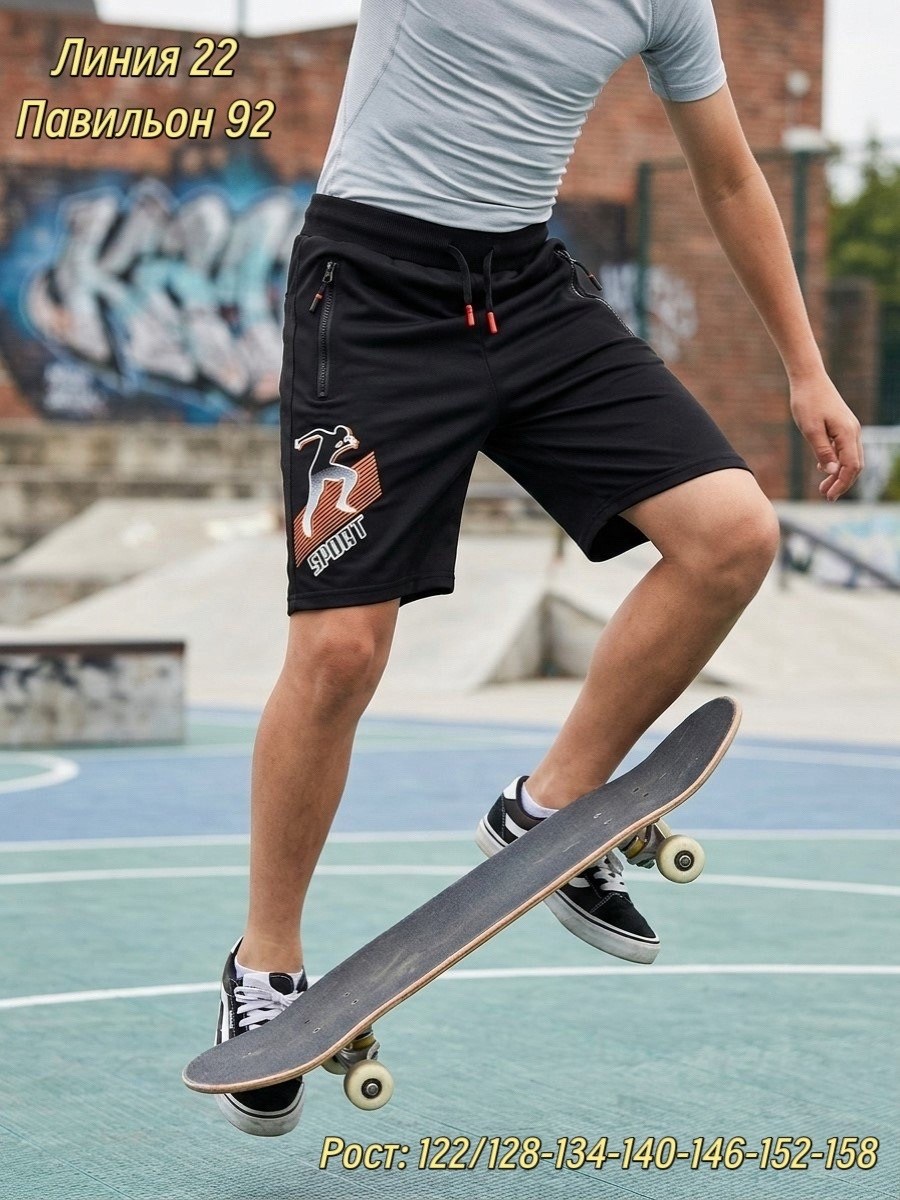 шорты мужские спортивные,мужские шорты,спортивные шорты,шорты бермуды мужские спортивные,шорты мужские летние