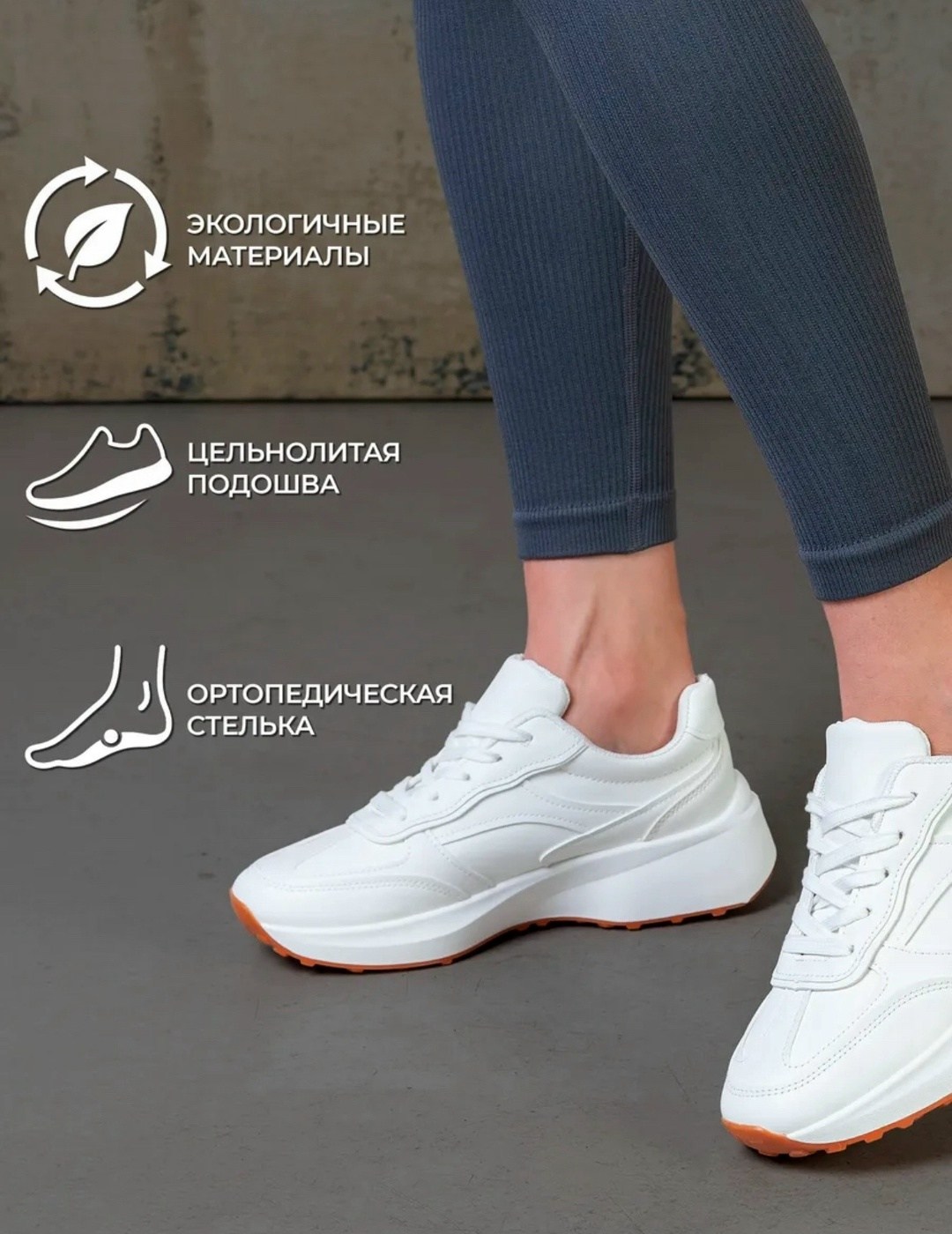 кроссовки женскиe,белые женские кроссовки,,кроссовки белая,женские модные кроссовки