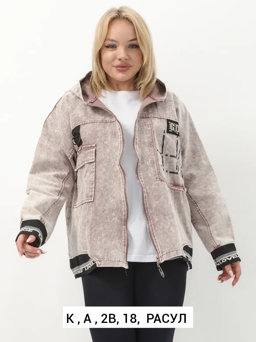 джинсовая куртка,джинсовые куртки женские,куртка джинсовая оверсайз большие размеры,джинсовая куртка оверсайз с капюшоном,куртка женская