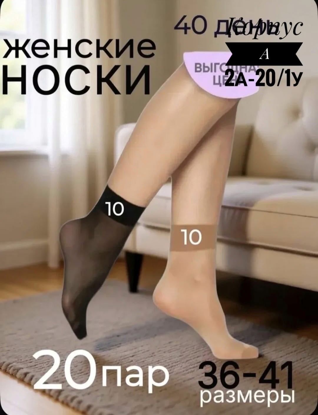 носки женские капроновые набор 10 пар,носки капроновые женские высокие набор 10 пар,носки женские капроновые,носки женские капроновые 10 пар,комплект носки женские