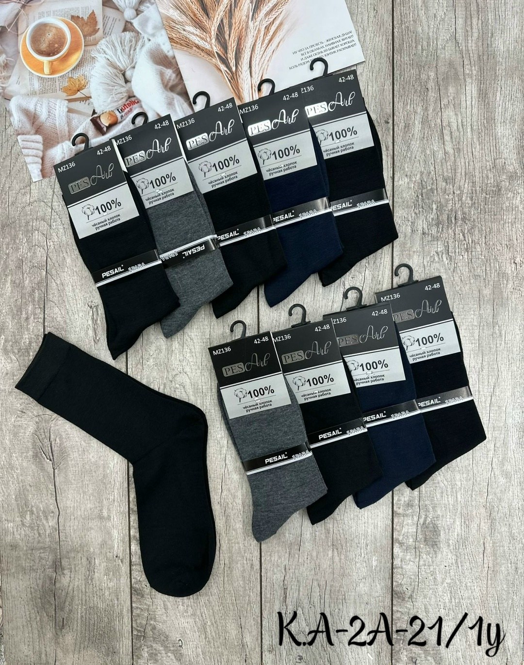 носки мужские,носки мужские классические,носки мужские 10 пар,комплект носки мужские,мужские носки хлопок