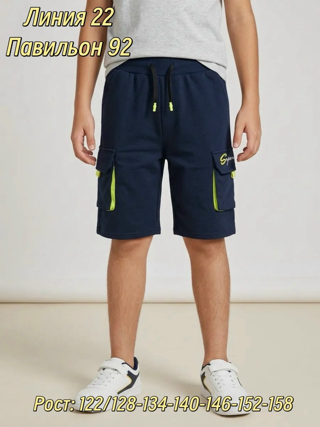 шорты для мальчик,шорты бонито для мальчика,шорты чёрные для мальчика,шорты трикотажные для мальчика,шорты детские