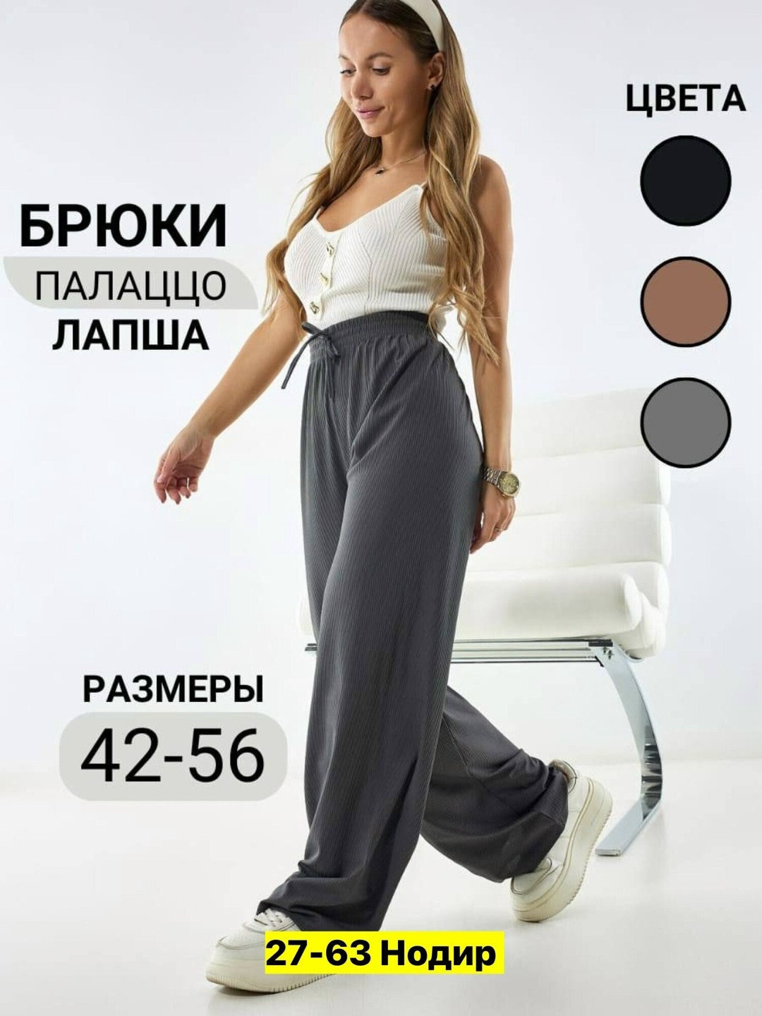 брюки женские палаццо,брюки спортивные,штаны палаццо,широкие брюки,широкие брюки женские