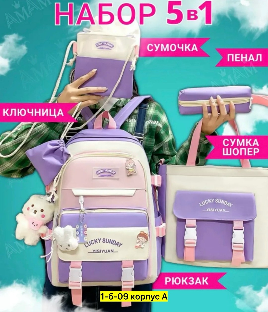 рюкзаки школьные,рюкзак rafl для девочки школьный комплект 4 в 1 сиреневый,рюкзак школьный портфель,детский рюкзак для девочек,рюкзак для учеников начальной