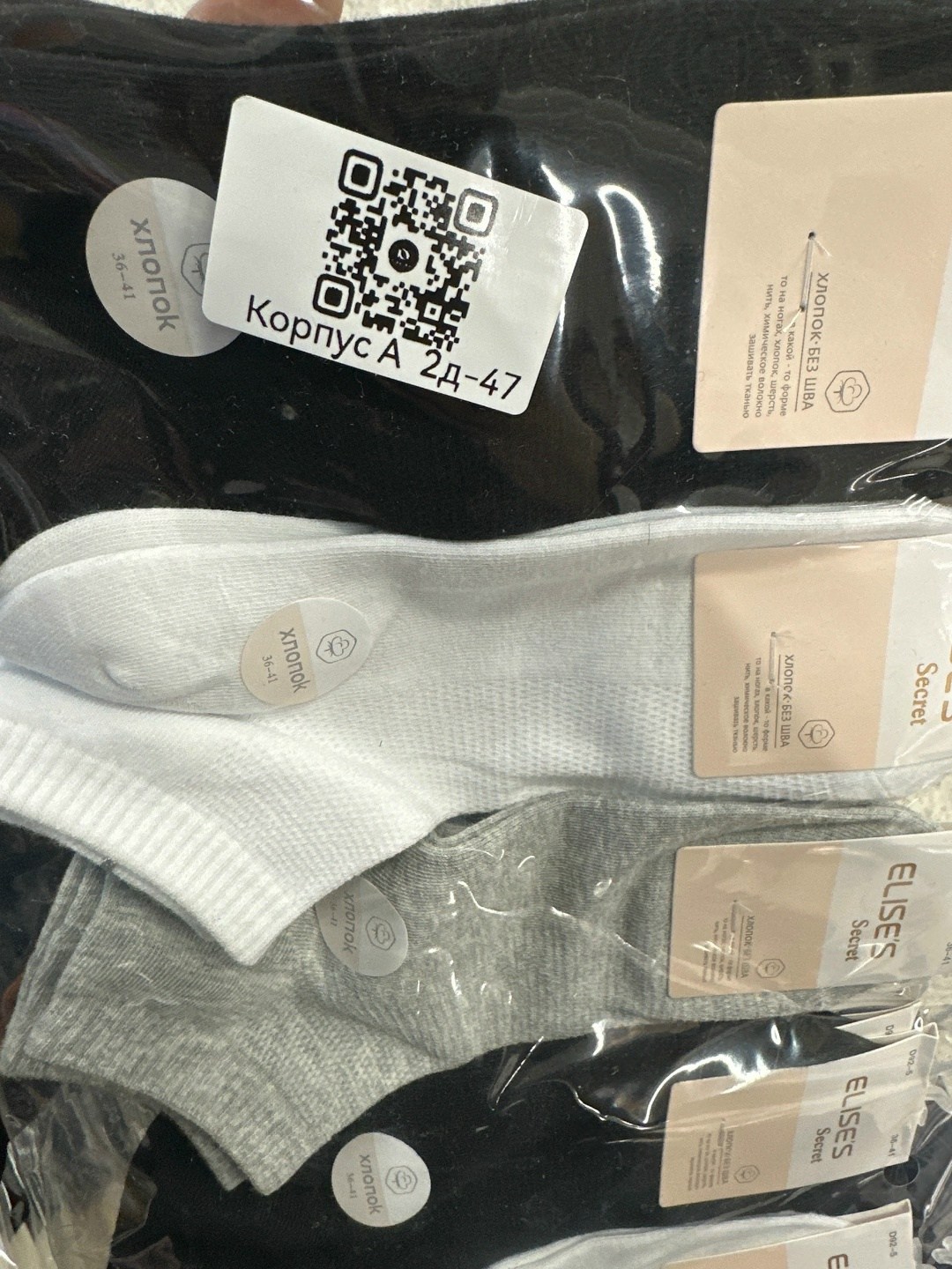 комплект носки женские,носки мужские,набор носки женские короткие,женские носки,носки мужские короткие белые