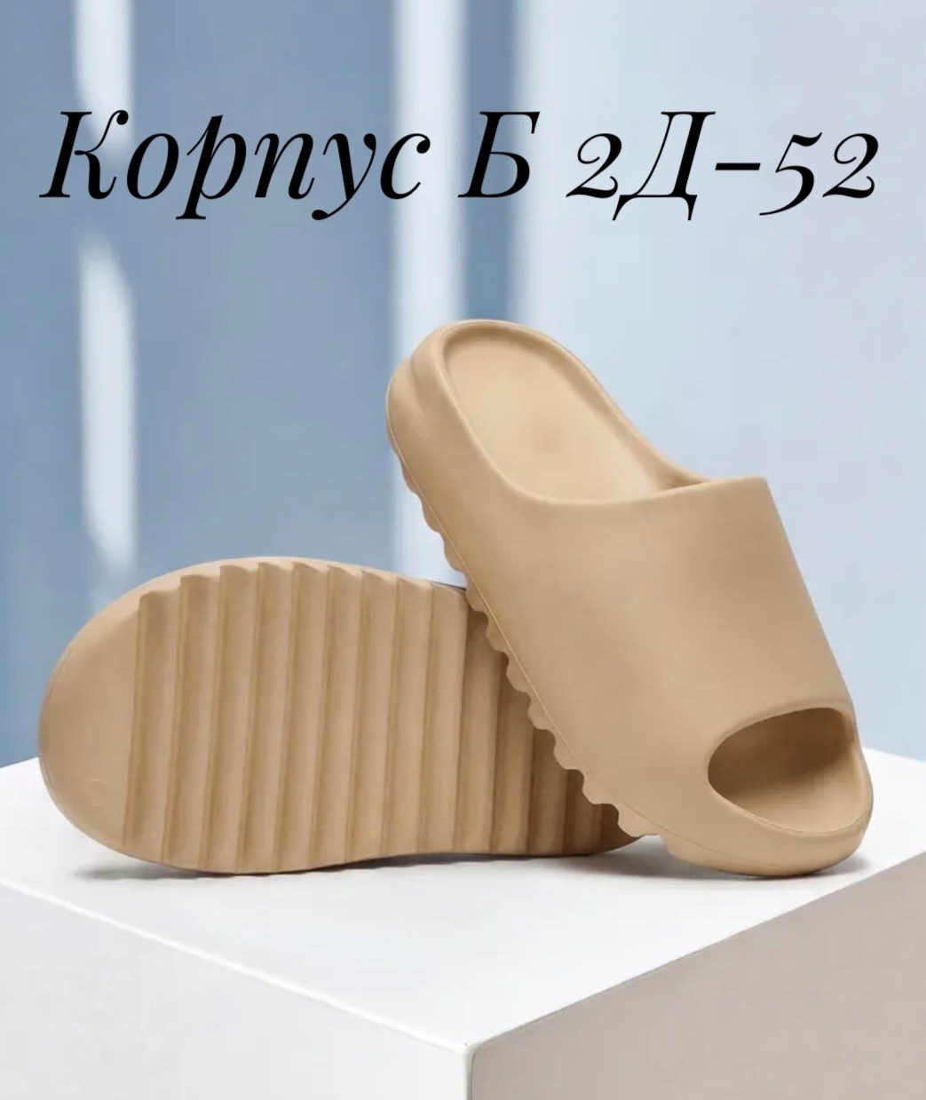 ,шлепанцы yeezy slide,женские шлепанцы,модные тапочки,adidas yeezy flip flops
