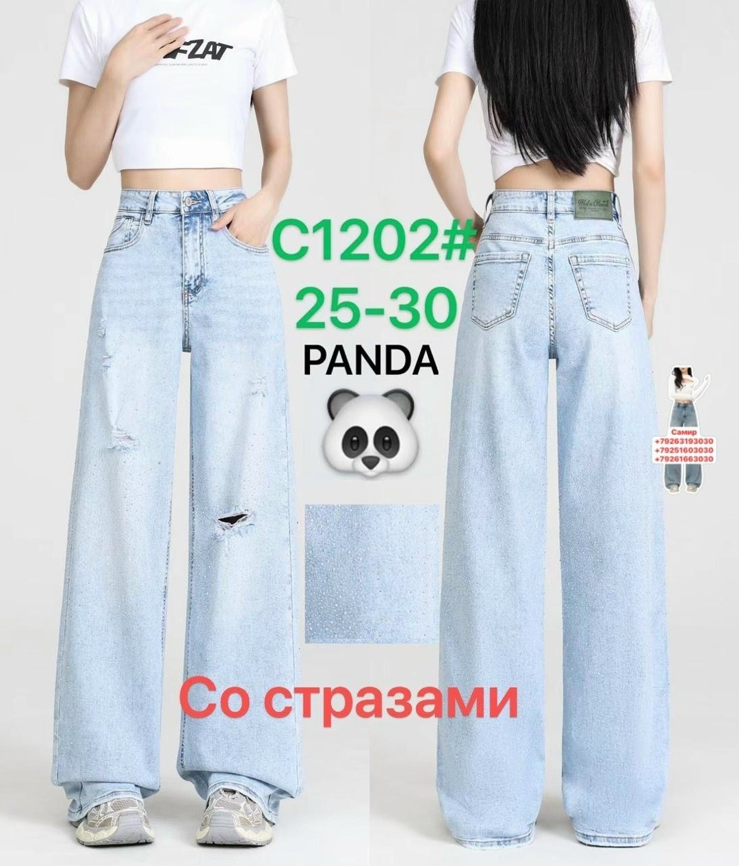 женские джинсы,джинсы фасоны,женские широкие джинсы,джинсовые брюки,джинсы