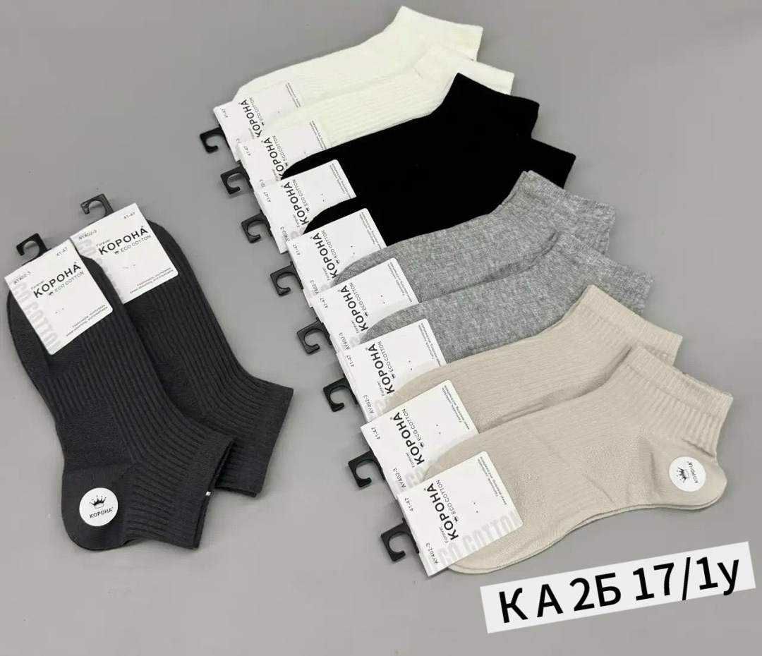 носки мужские,носки фирма туркан,комплект носки мужские,носки мужские turkan,носки мужские средние