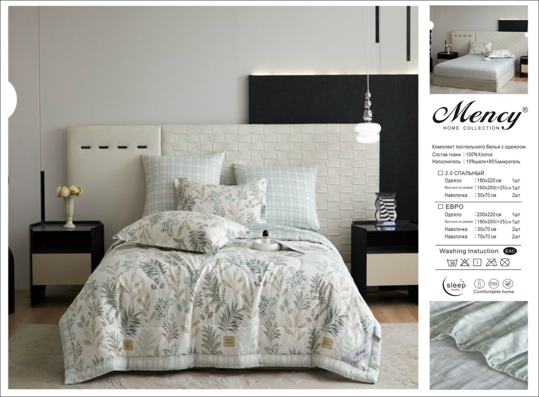 комплект постельное белья с готовом одеялом mency,комплект постельного белья mency,комплект постельного белья mency с одеялом,комплект постельного белья с готовыми одеялами,комплект постельного белье