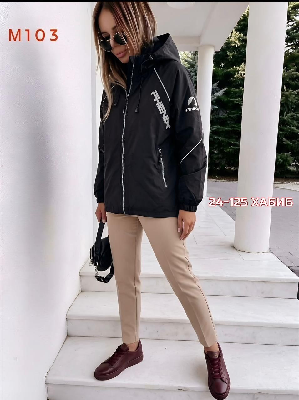 стильная куртка,куртка демисезонная,куртки ,женская демисезонная куртка,легкая куртка