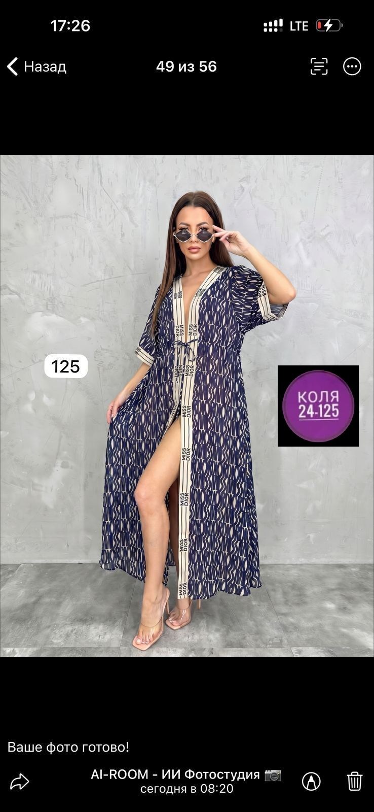 туника женская пляжная,туника пляжная,накидка на купальник,накидка пляжная,туника пляжная длинная