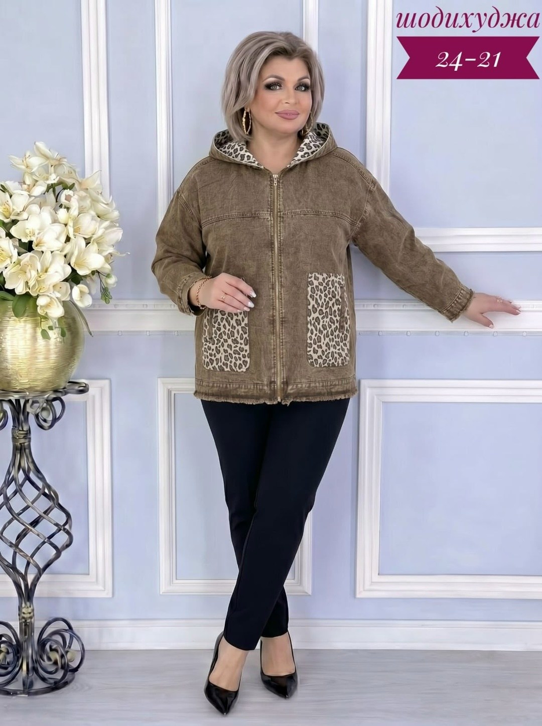 куртка джинсовая женская,куртка джинсовая,женская куртка,демисезонная куртка,костюм женский больших размеров