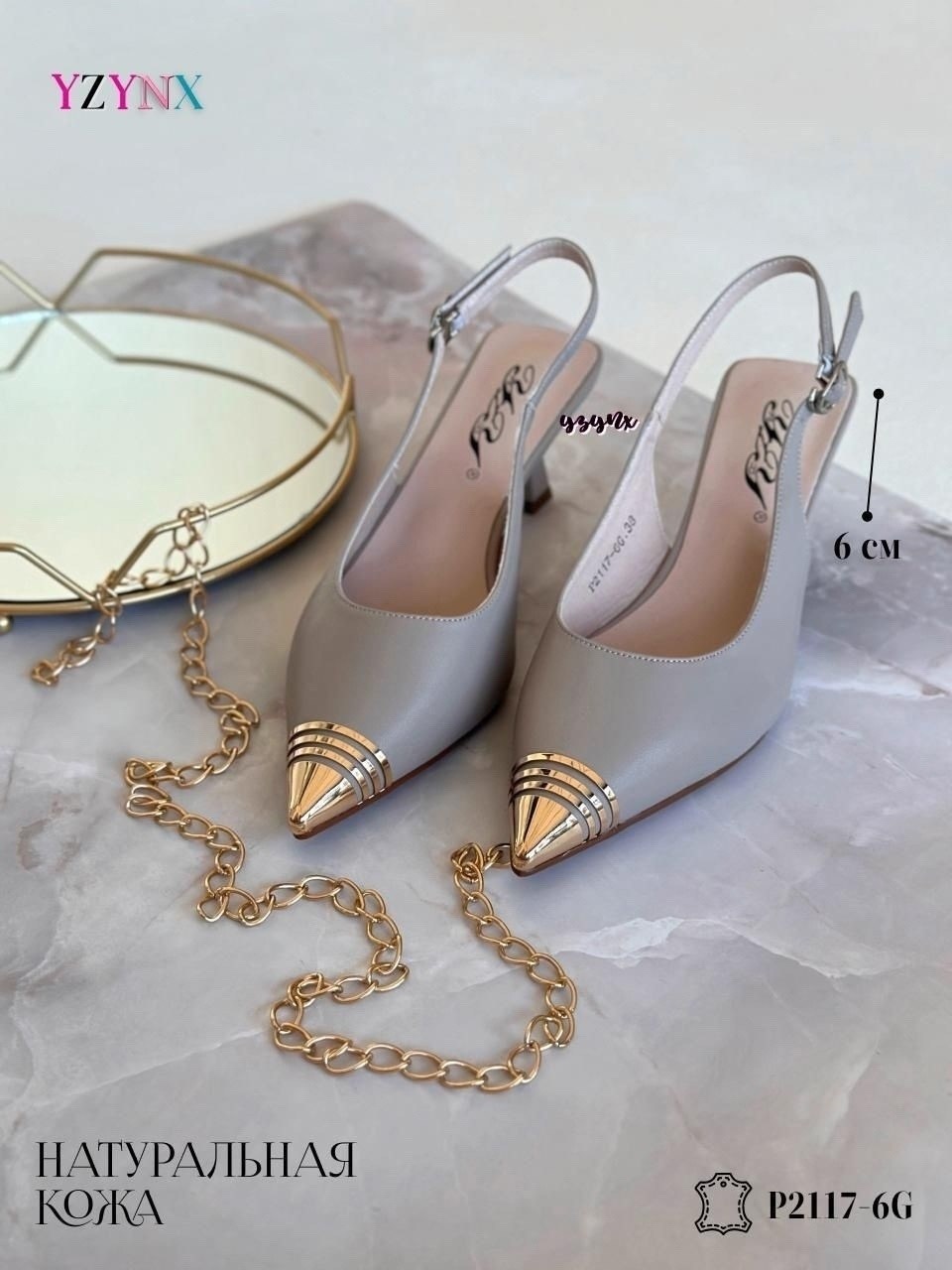 туфли с открытой пяткой на каблуке,туфли лодочки женские,модные туфли,серебристые туфли,женская