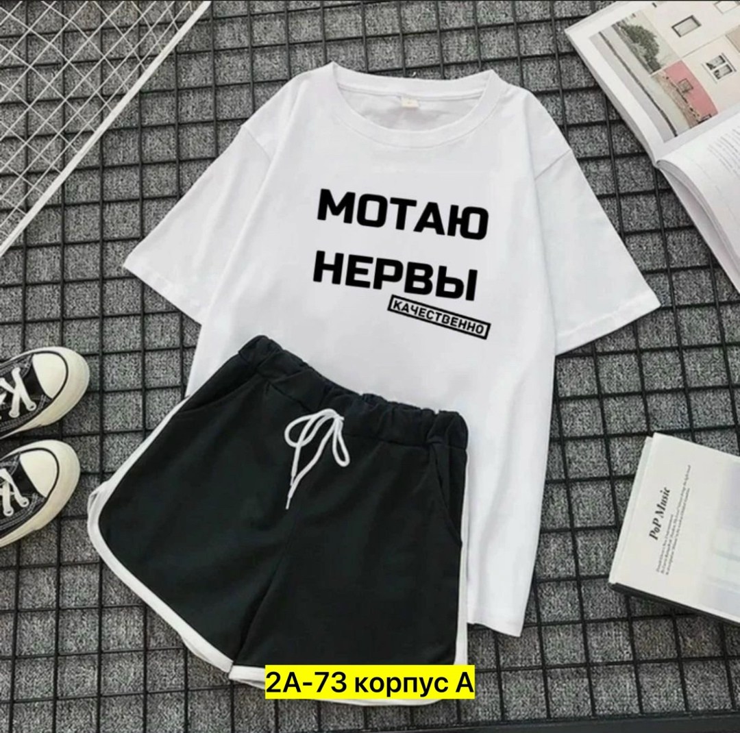 повседневный костюм,костюм женский,костюм футболка шорты,костюм двойка шорты и футболка женская,костюм шортами