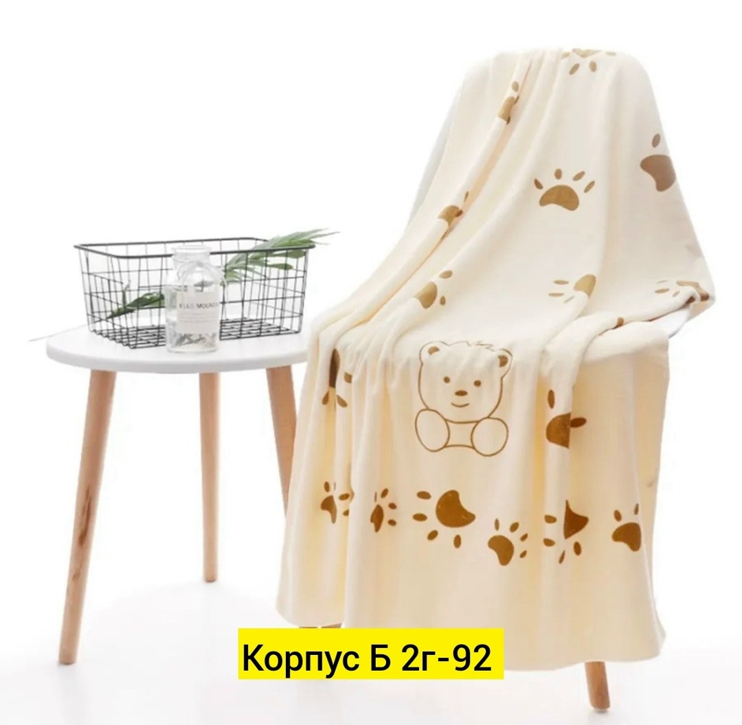 полотенец детский,плед детский,плед,детские полотенца,детские пледы
