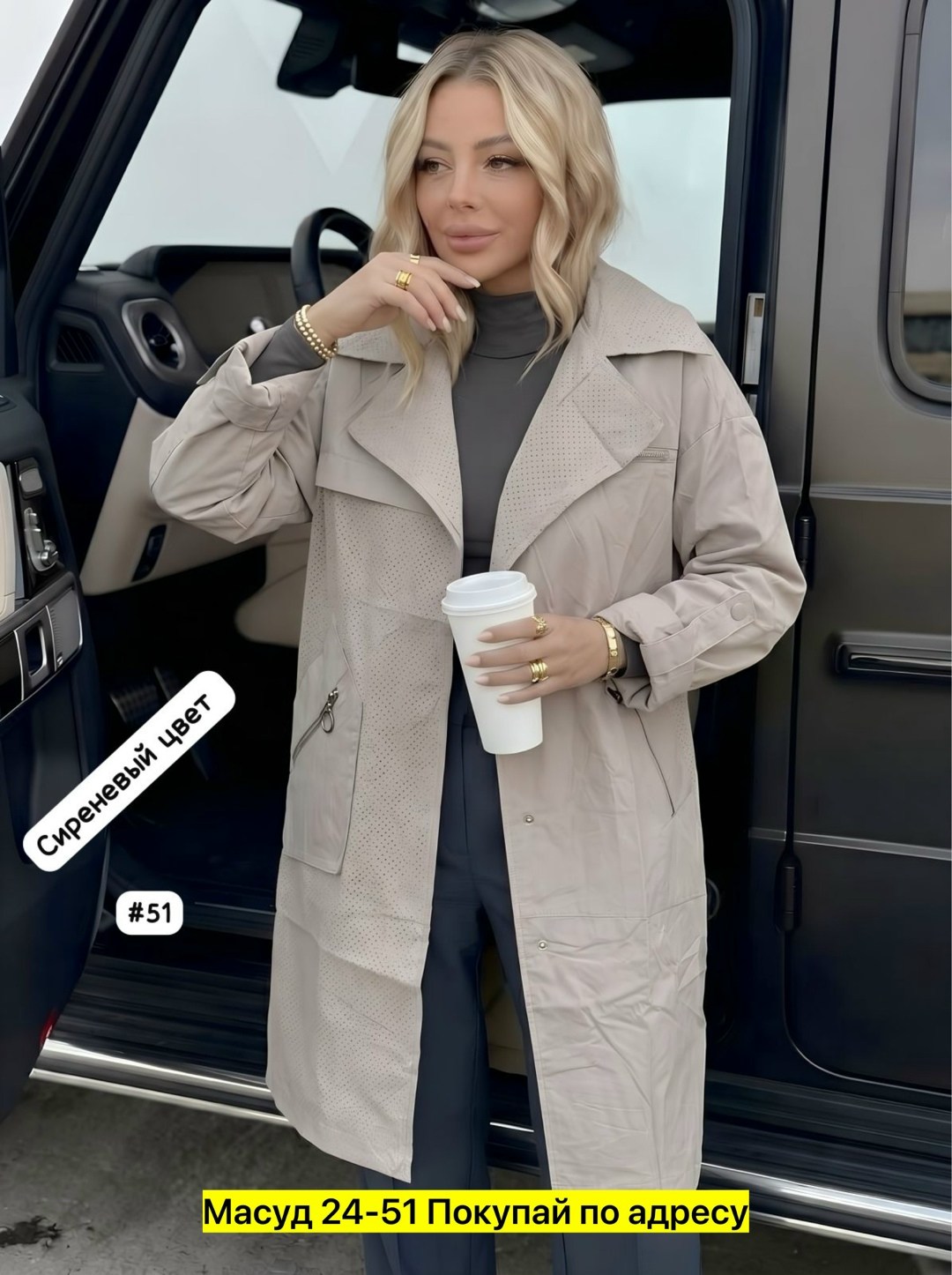 удлиненная куртка,женская куртка,плащ женский,куртка женская бежевая,женская демисезонная куртка