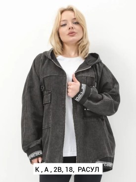 Верхняя одежда