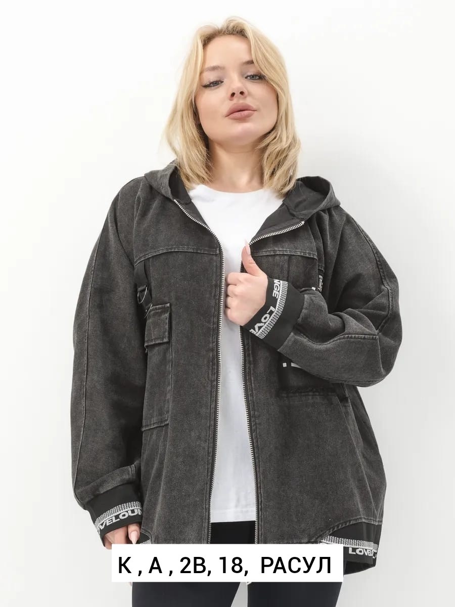 джинсовая куртка,джинсовые куртки женские,куртка джинсовая оверсайз большие размеры,джинсовая куртка оверсайз с капюшоном,куртка женская