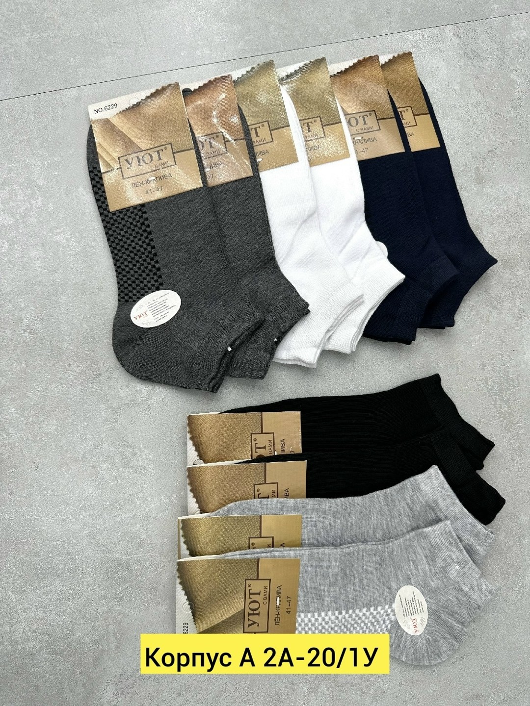 мужские носки,комплект носки мужские,носки комплект,носки мужские премиум,мужские носки классические