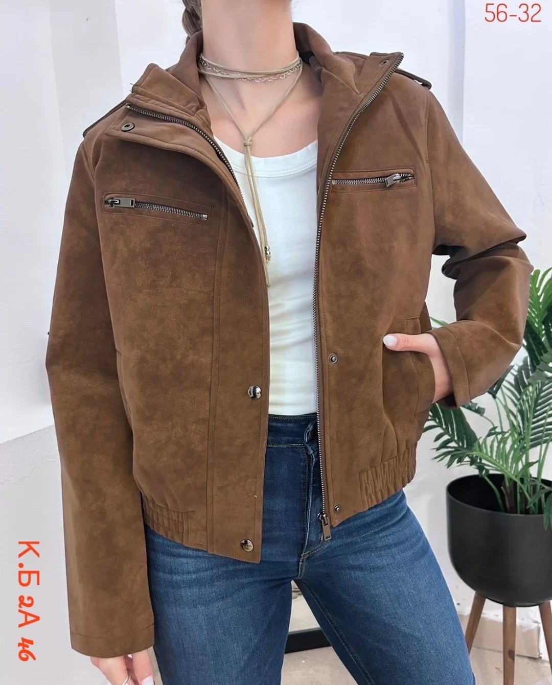 замшевая куртка,куртка женская замшевая,куртка замш,куртка из замши,женская куртка