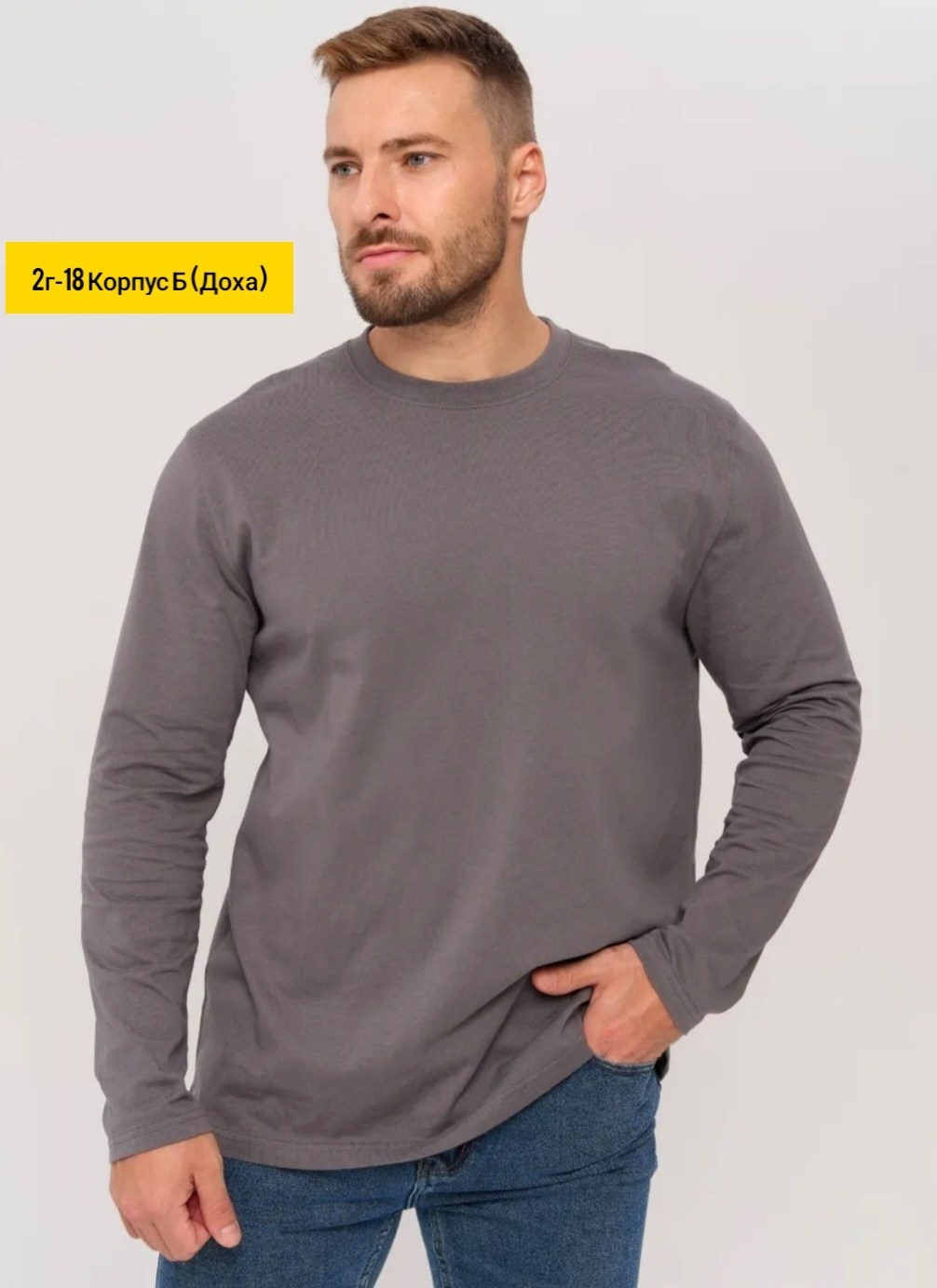 лонгслив однотонный с длинными рукавами,лонгслив мужской,лонгслив универсальный,лонгслив с длинный рукавом,мужской лонгслив с длинным рукавом