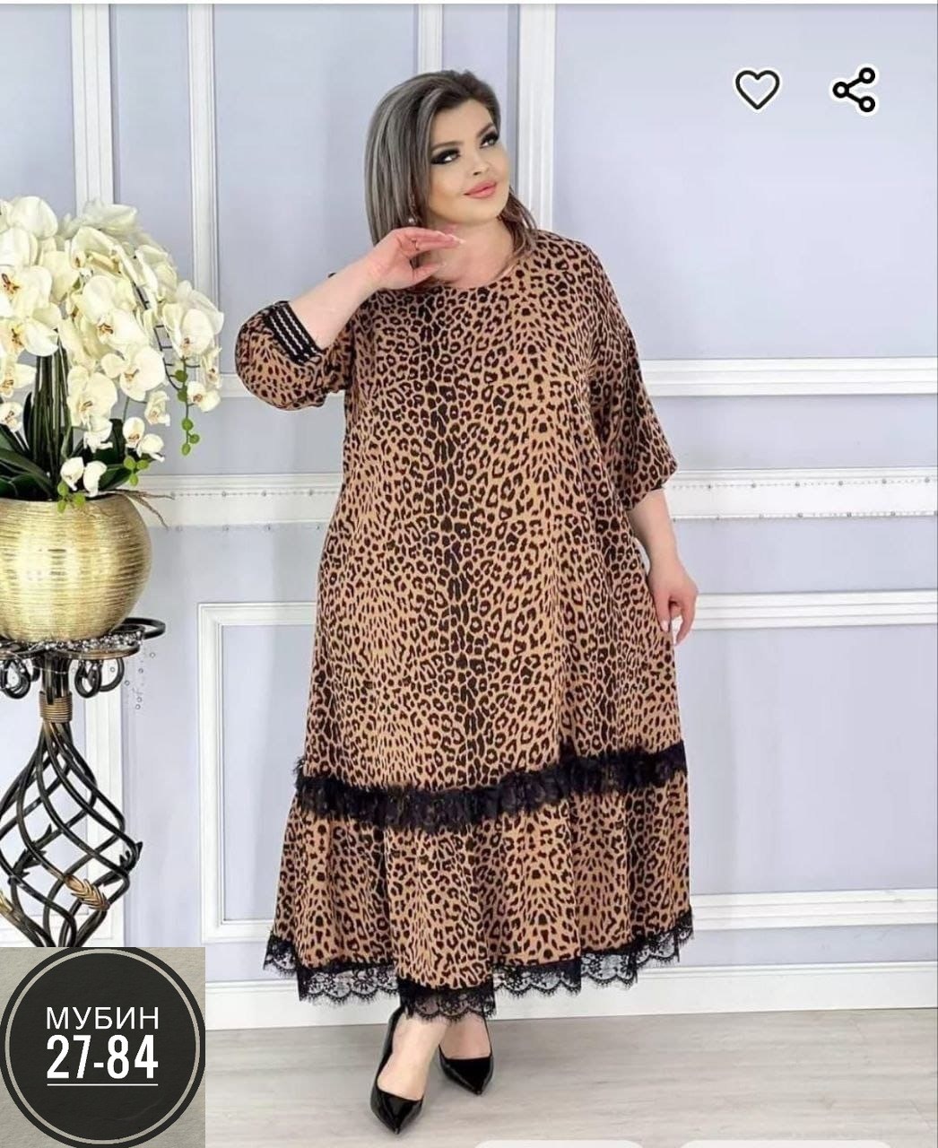 платья женские больших размеров,платья больших размеров для женщин,платья большие размеры,нарядное платье,платье женской