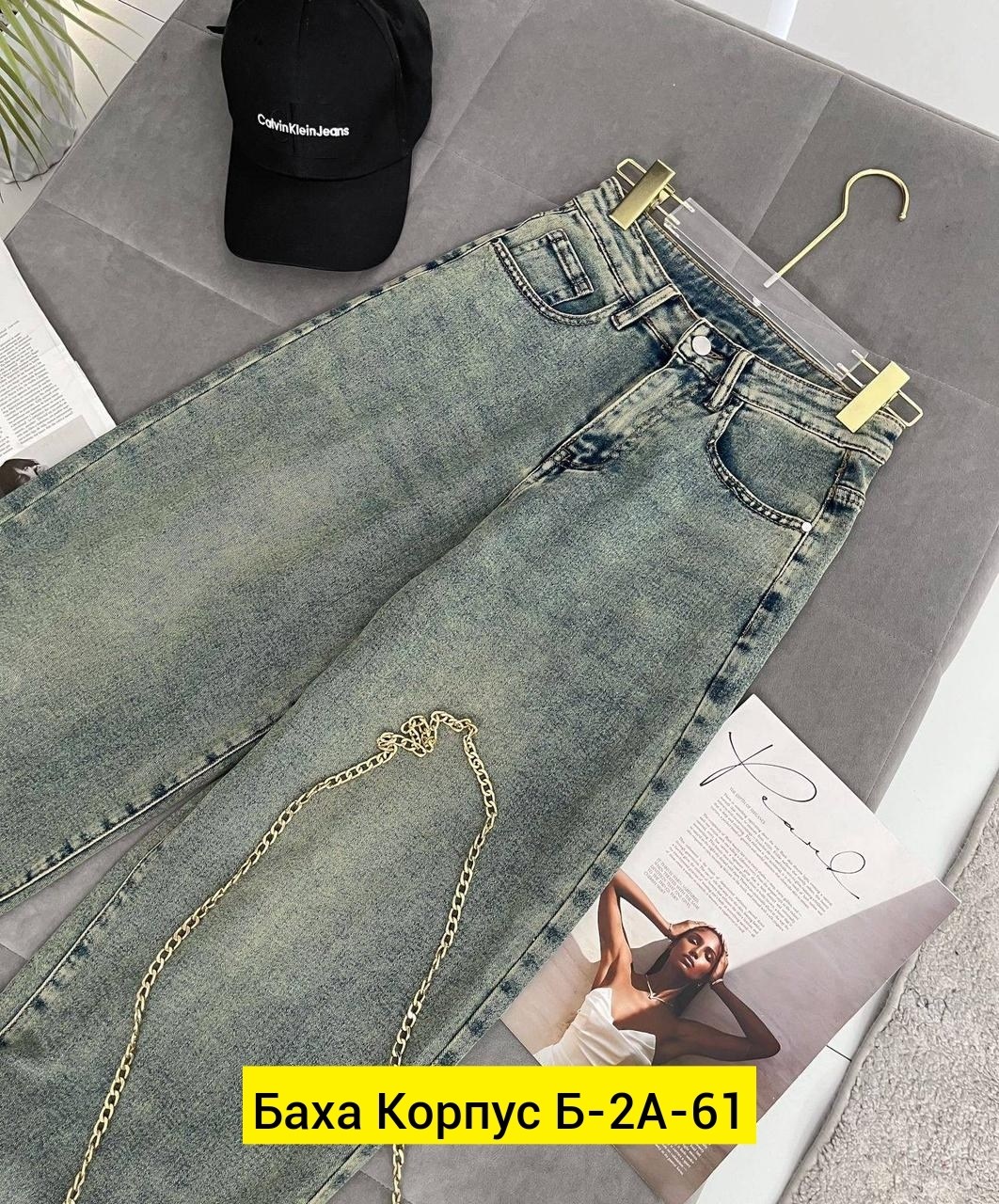 женские джинсы,джинсы джинсы,стильные джинсы,брюки джинсы,одежда джинсы