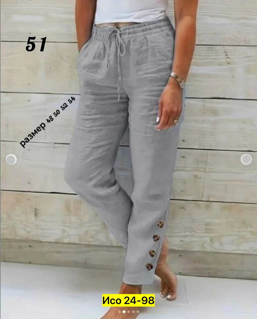 модные брюки,брюки свободные,брюки бриджи,брюки летние женские,женские повседневные брюки