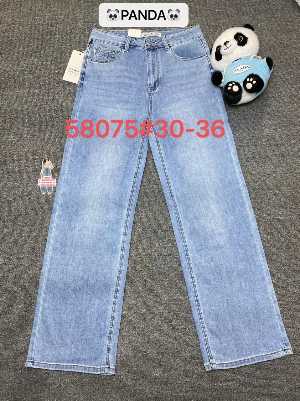 джинсы женские,джинсы широкие,джинсы широкие женские,джинсы,джинсы палаццо